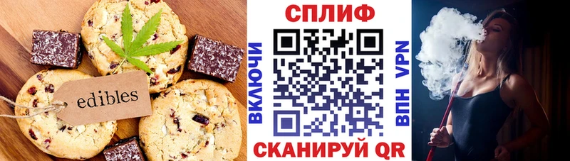 Печенье с ТГК конопля Семилуки