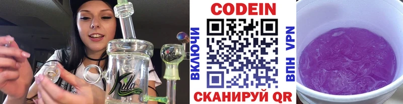 Кодеиновый сироп Lean напиток Lean (лин)  Семилуки 