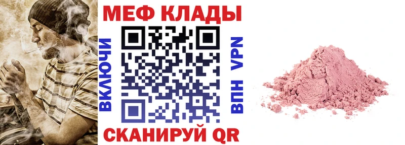 МЯУ-МЯУ мяу мяу  продажа наркотиков  MEGA   Семилуки 