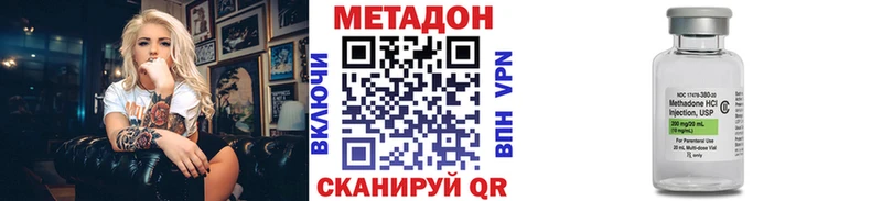 Метадон VHQ  Семилуки 